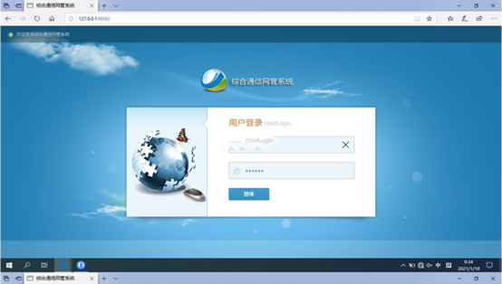  贾汪无线通信对讲调度网管系统