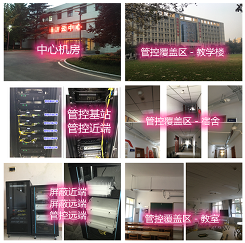  贾汪某军事院校管控案例（数字信令级）