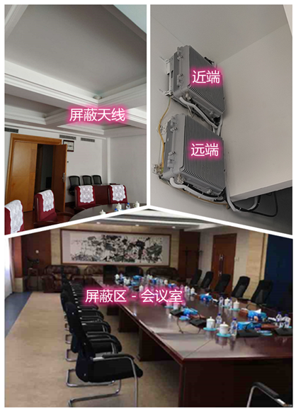  贾汪某机关单位会议室屏蔽案例（数字信令级）